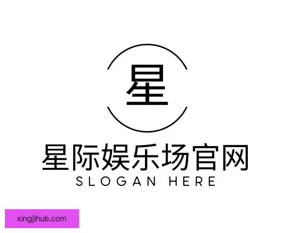 了解星际娱乐场官网